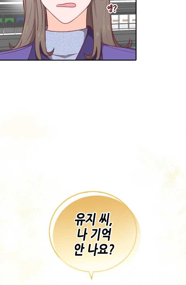 박씨가 없어서요 29화 3