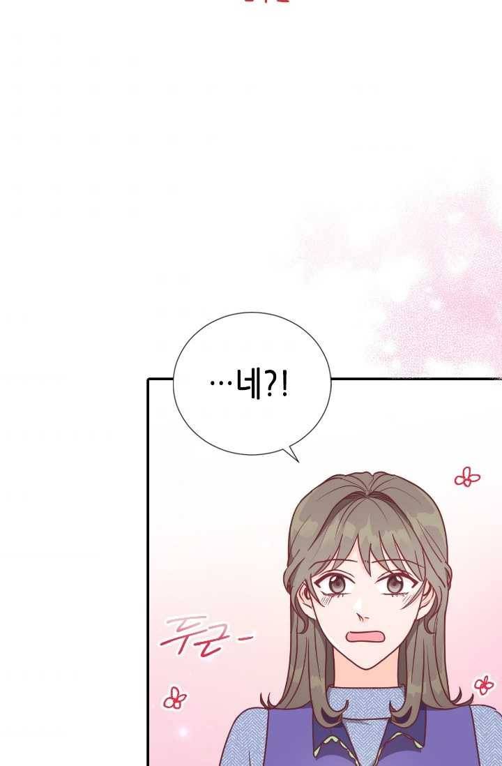 박씨가 없어서요 29화 6