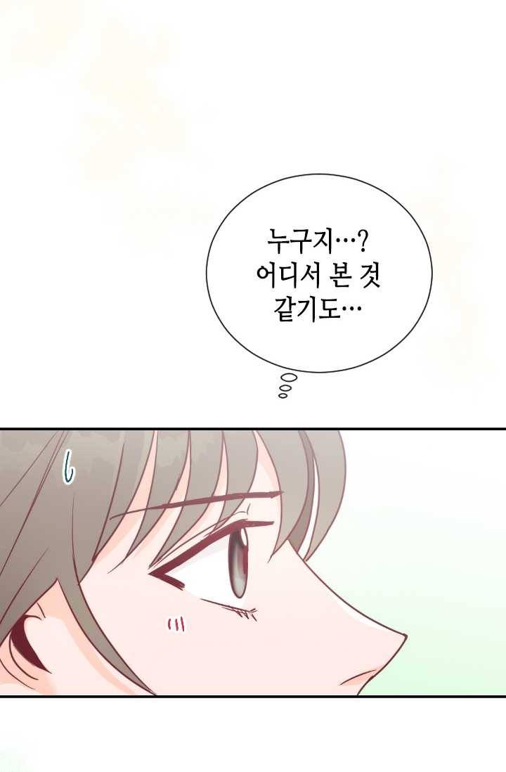 박씨가 없어서요 29화 11