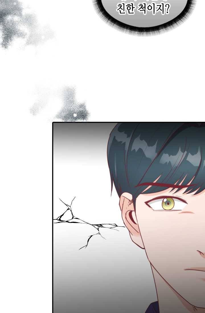 박씨가 없어서요 29화 13