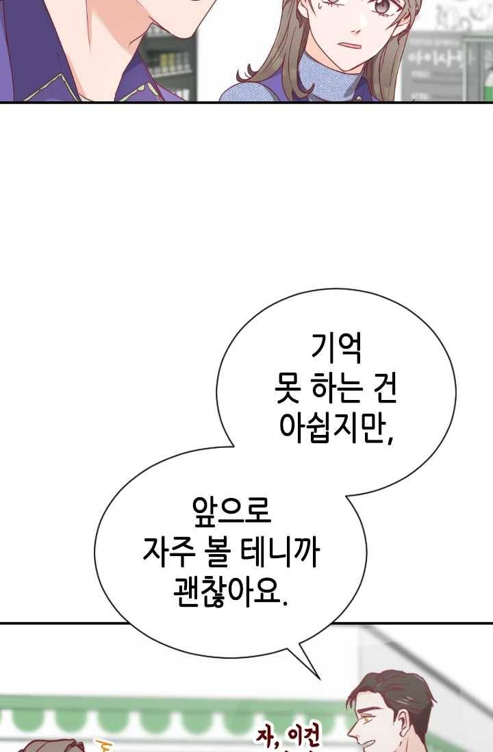 박씨가 없어서요 29화 16