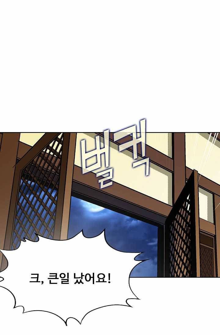 유니언 로드 40화 7