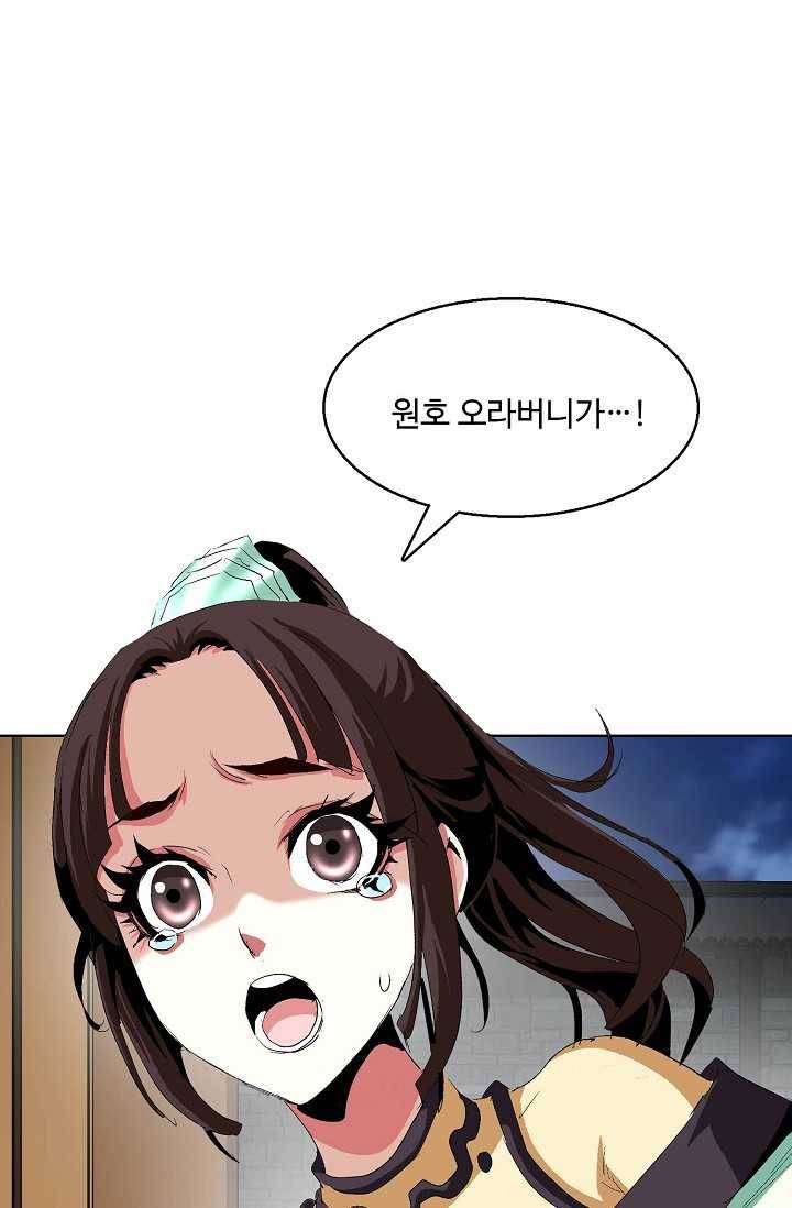 유니언 로드 40화 8