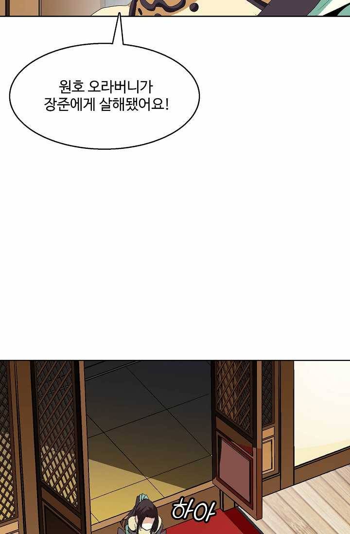 유니언 로드 40화 9