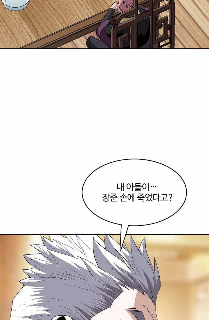 유니언 로드 40화 11