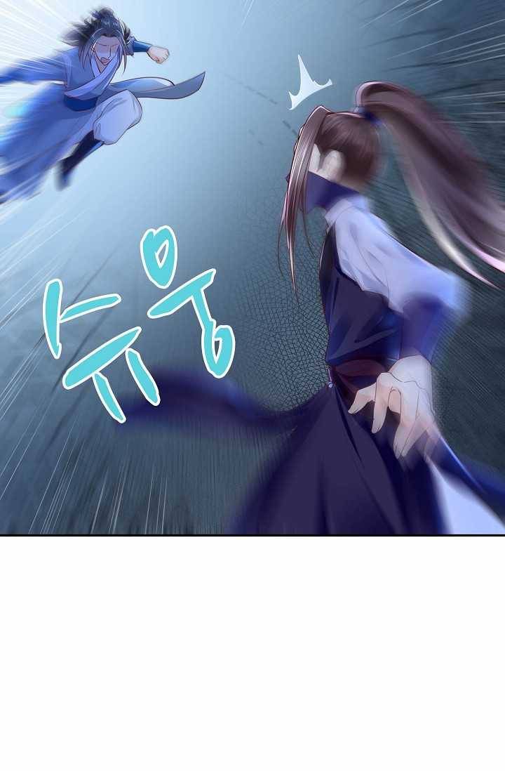 절세의비: 그녀를 건드리지 마시오 41화 6
