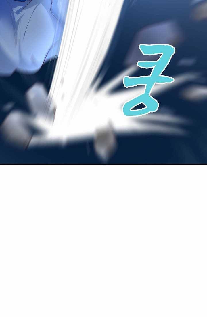절세의비: 그녀를 건드리지 마시오 41화 8
