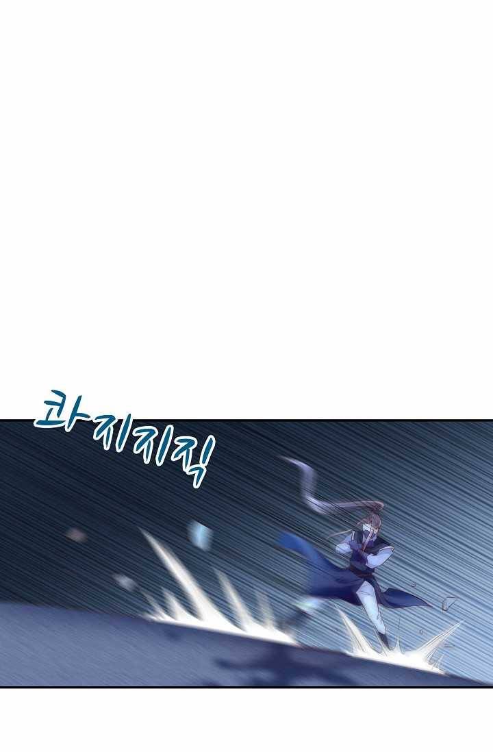 절세의비: 그녀를 건드리지 마시오 41화 11