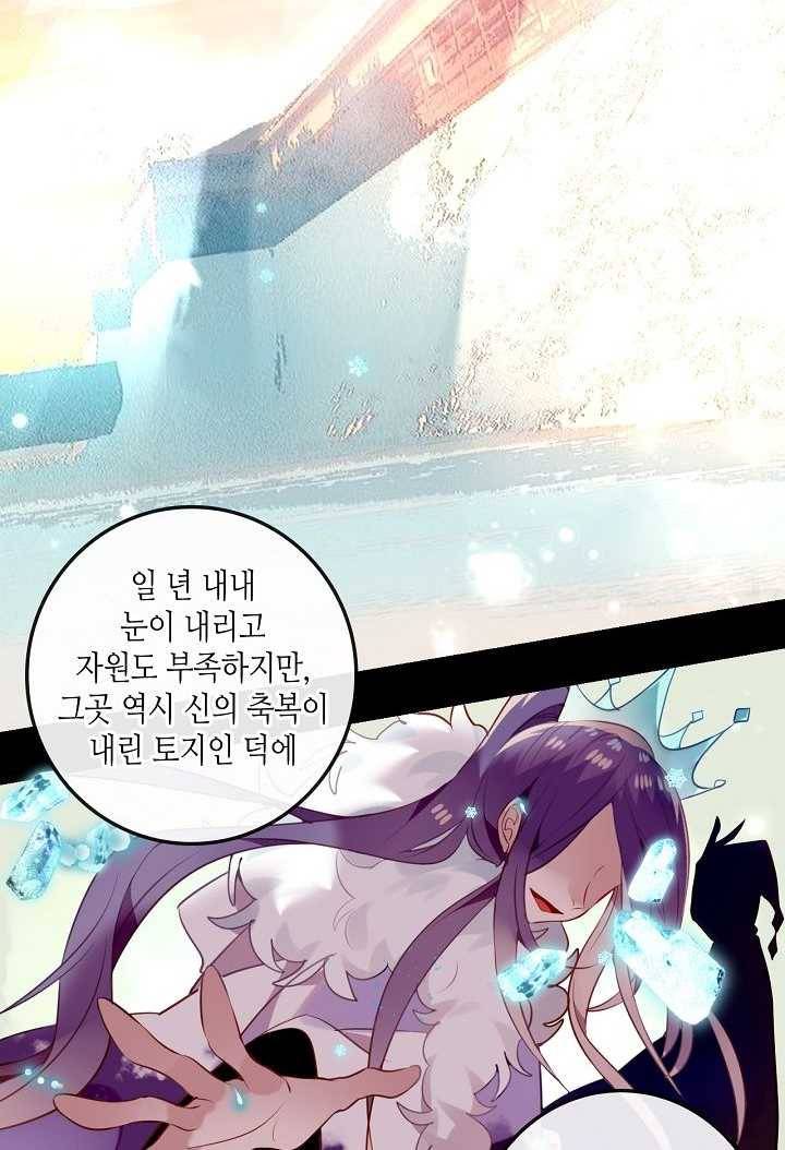 태자비는 미소년 게임이 하고 싶다 49화 5