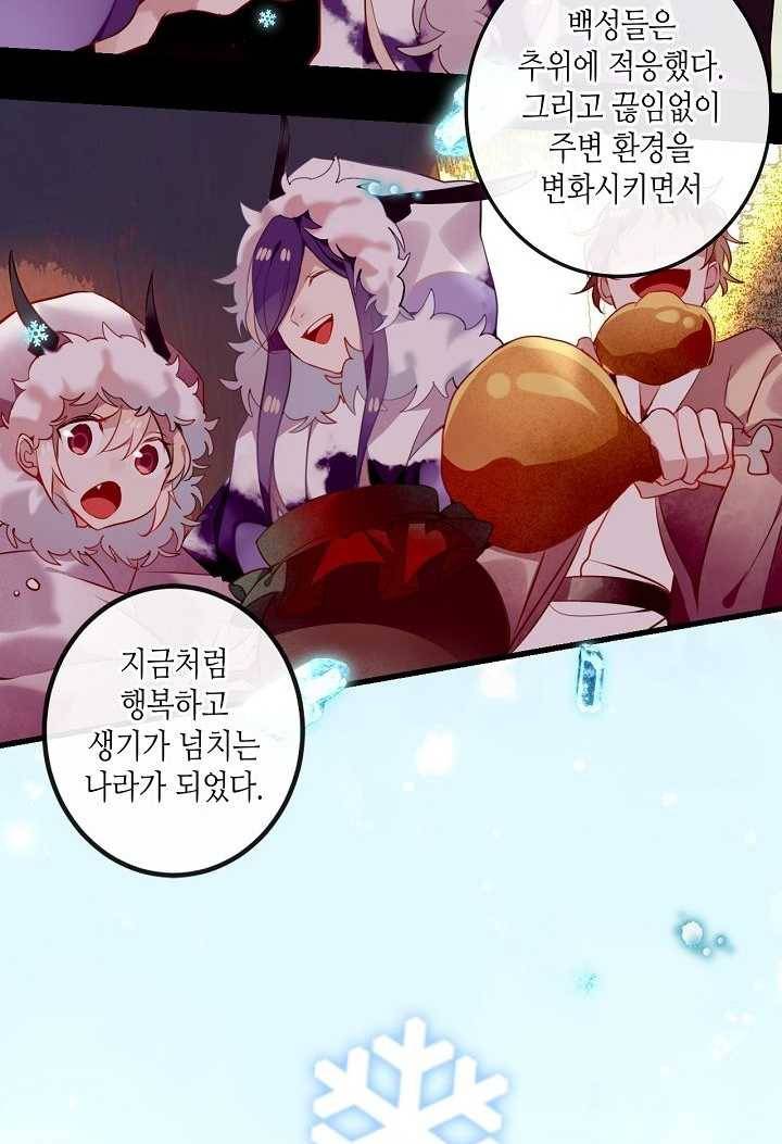태자비는 미소년 게임이 하고 싶다 49화 6