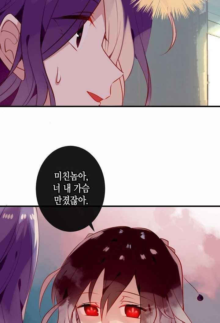 태자비는 미소년 게임이 하고 싶다 49화 15