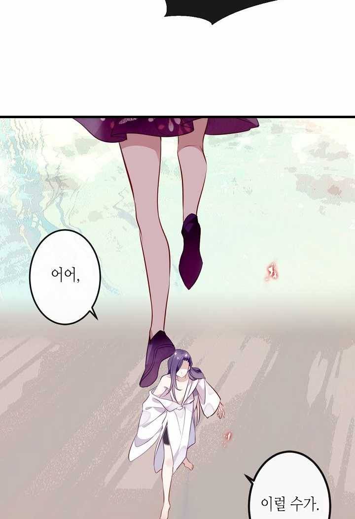 태자비는 미소년 게임이 하고 싶다 49화 18