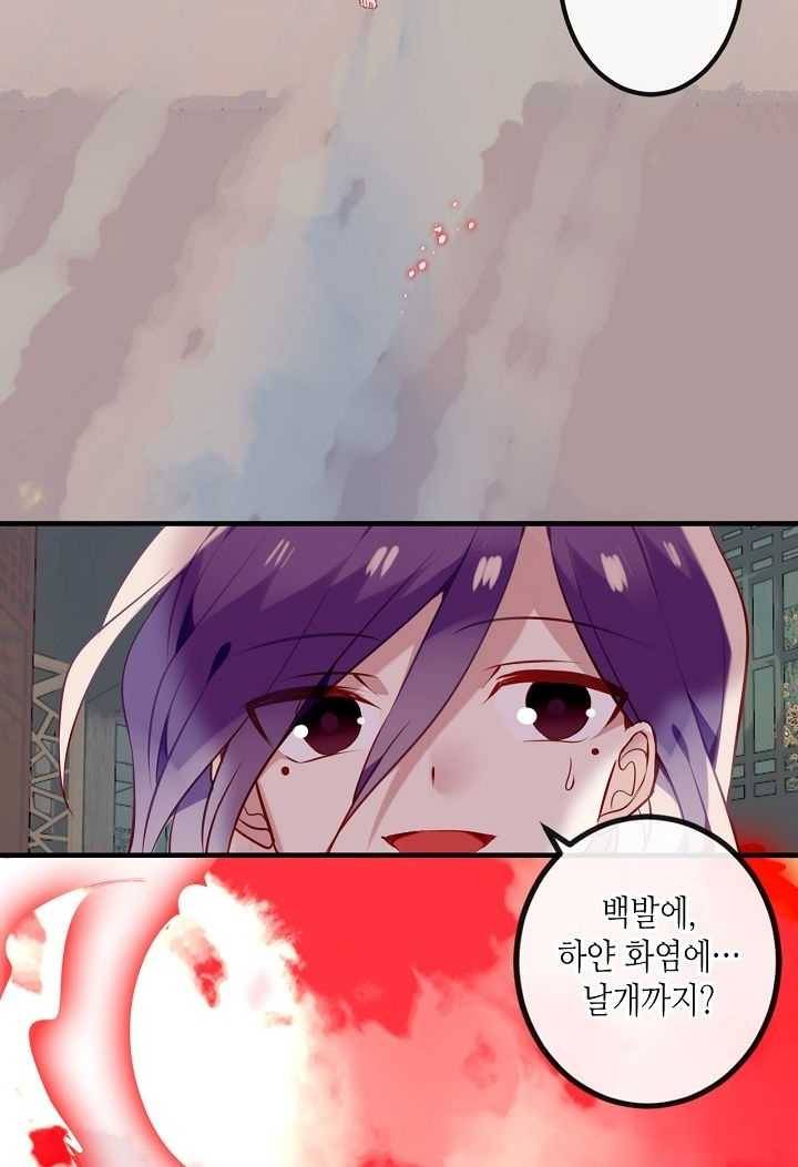 태자비는 미소년 게임이 하고 싶다 49화 19