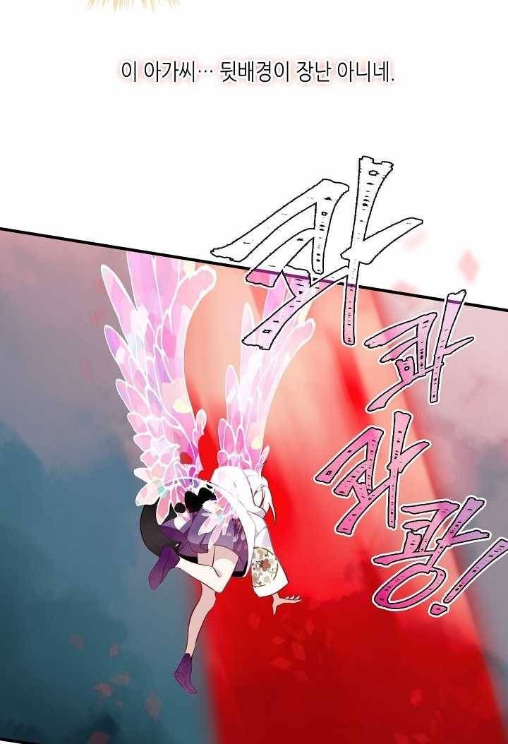 태자비는 미소년 게임이 하고 싶다 49화 21