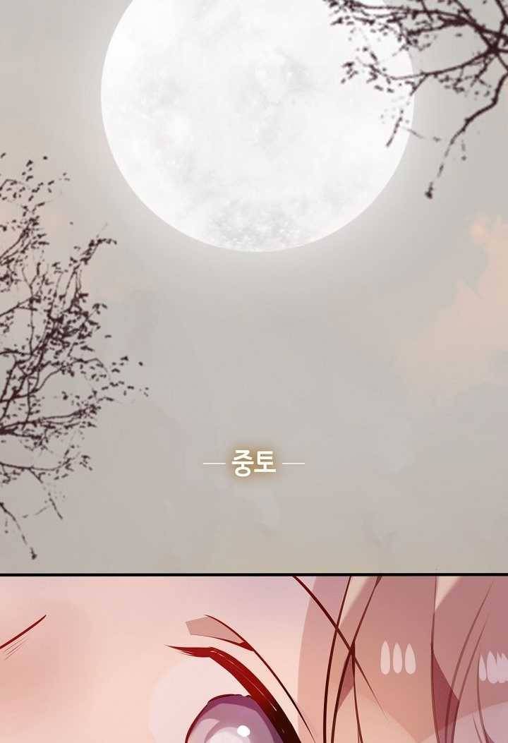 태자비는 미소년 게임이 하고 싶다 49화 32