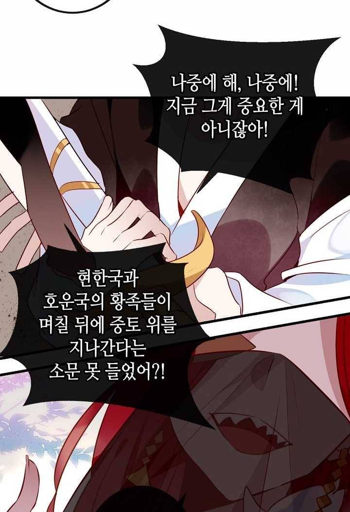 태자비는 미소년 게임이 하고 싶다 49화 35