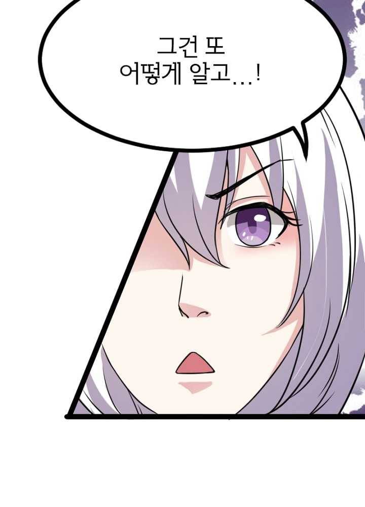 황비는 여우해 90화 3
