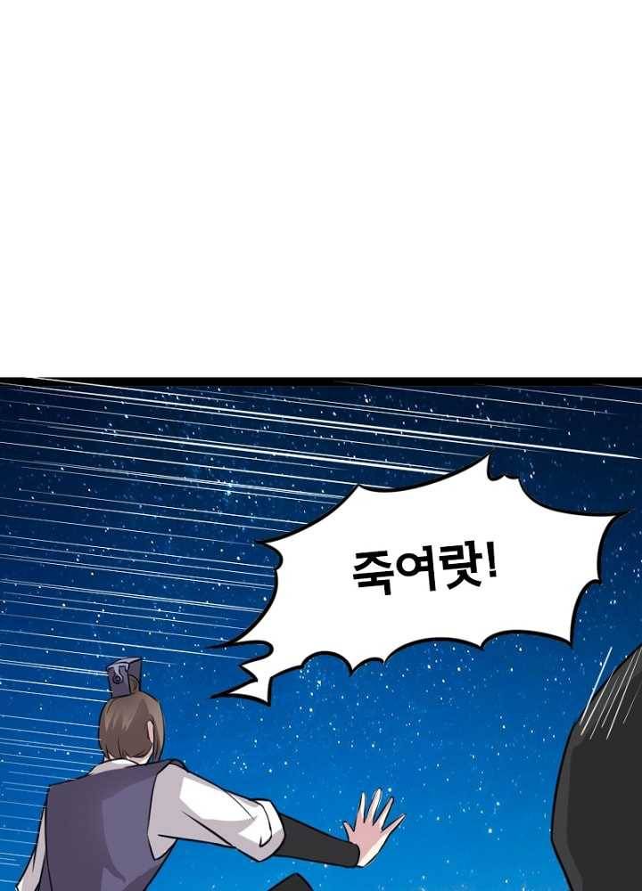 황비는 여우해 90화 4