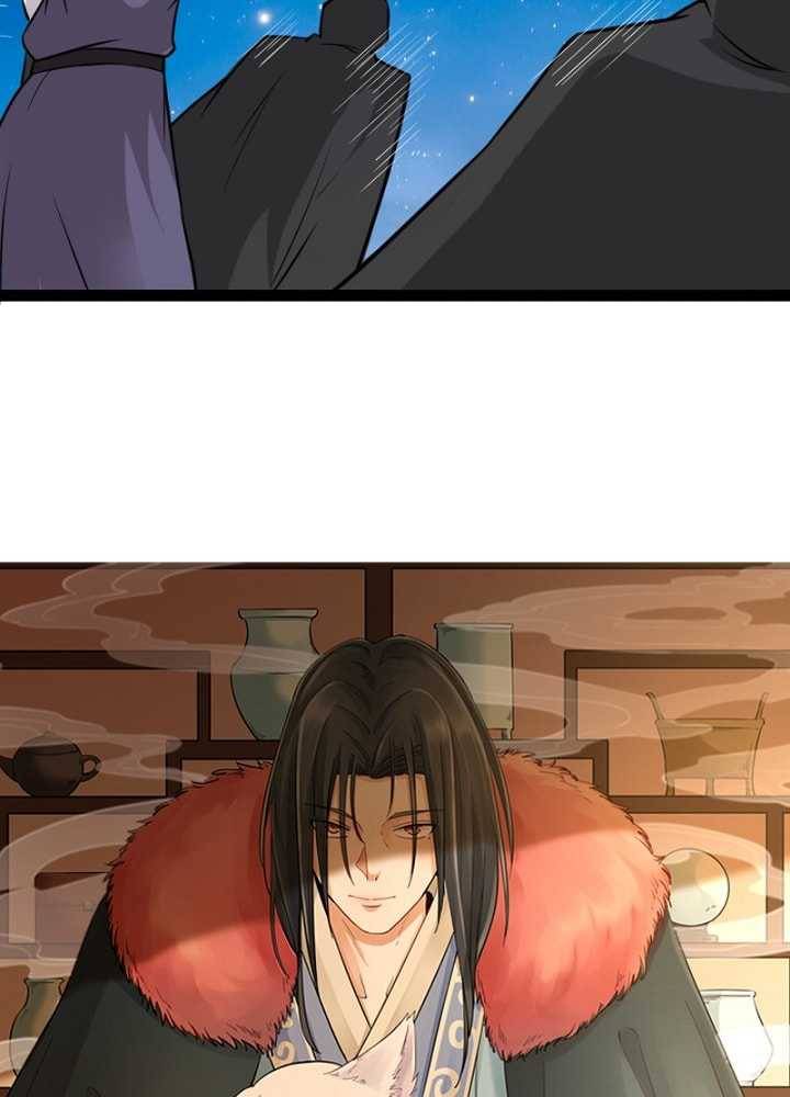 황비는 여우해 90화 5