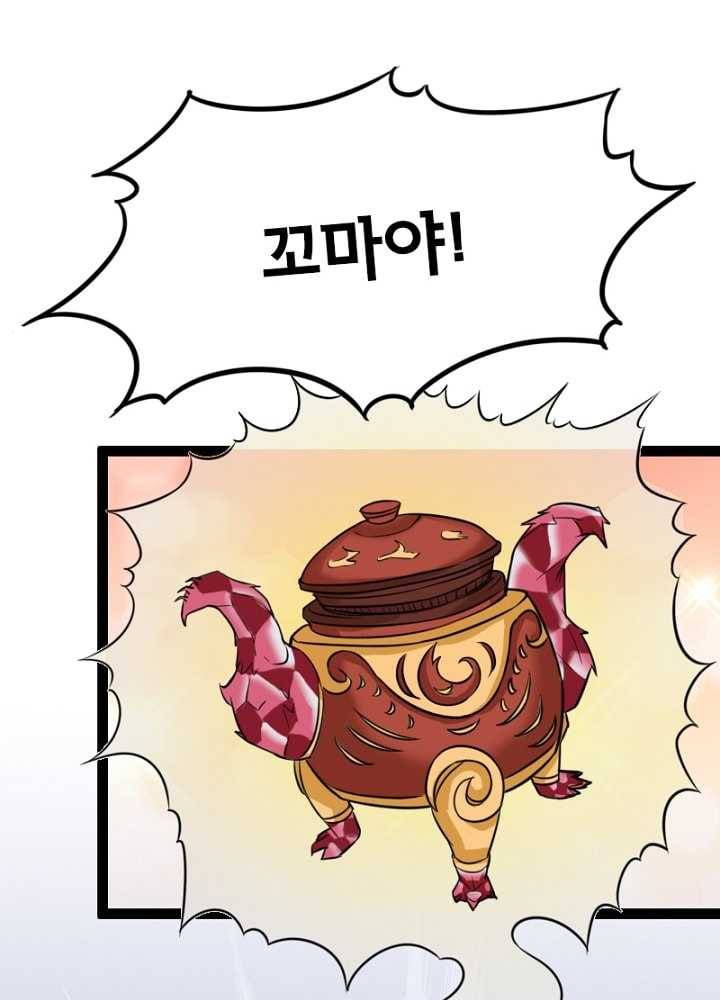 황비는 여우해 90화 7