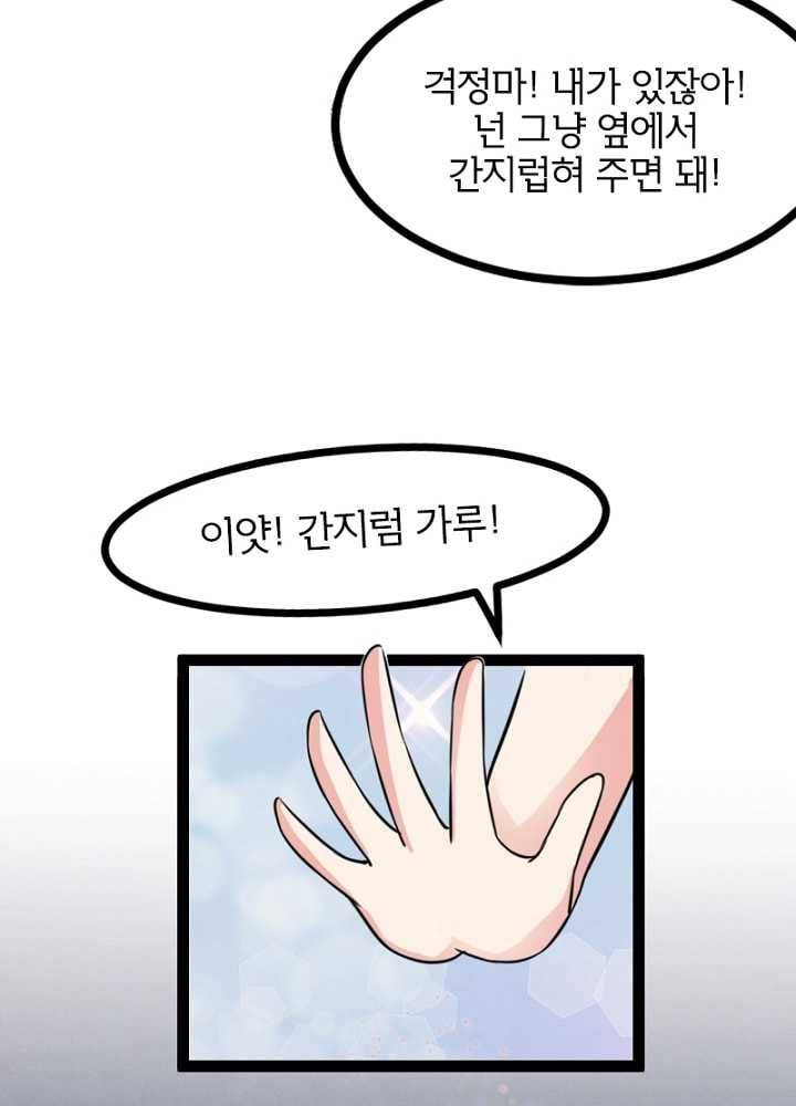 황비는 여우해 90화 10