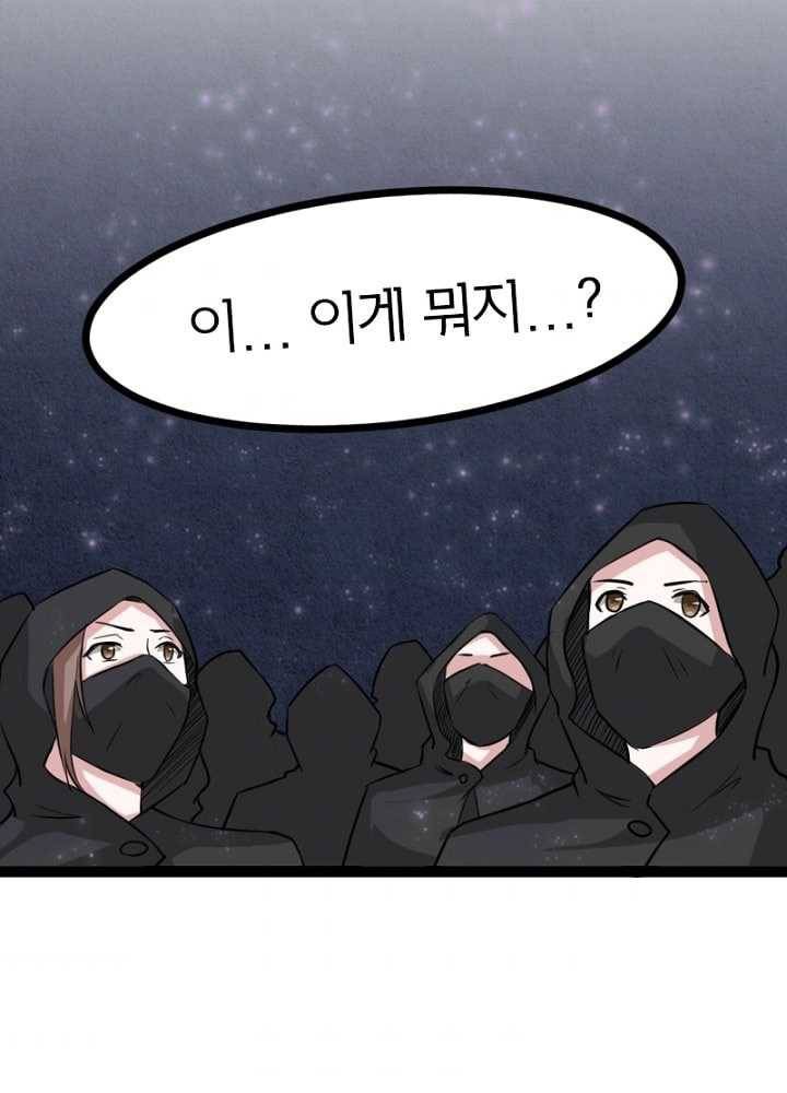 황비는 여우해 90화 11