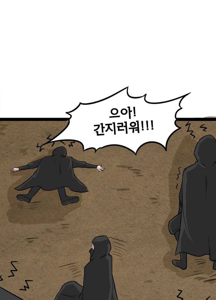 황비는 여우해 90화 12