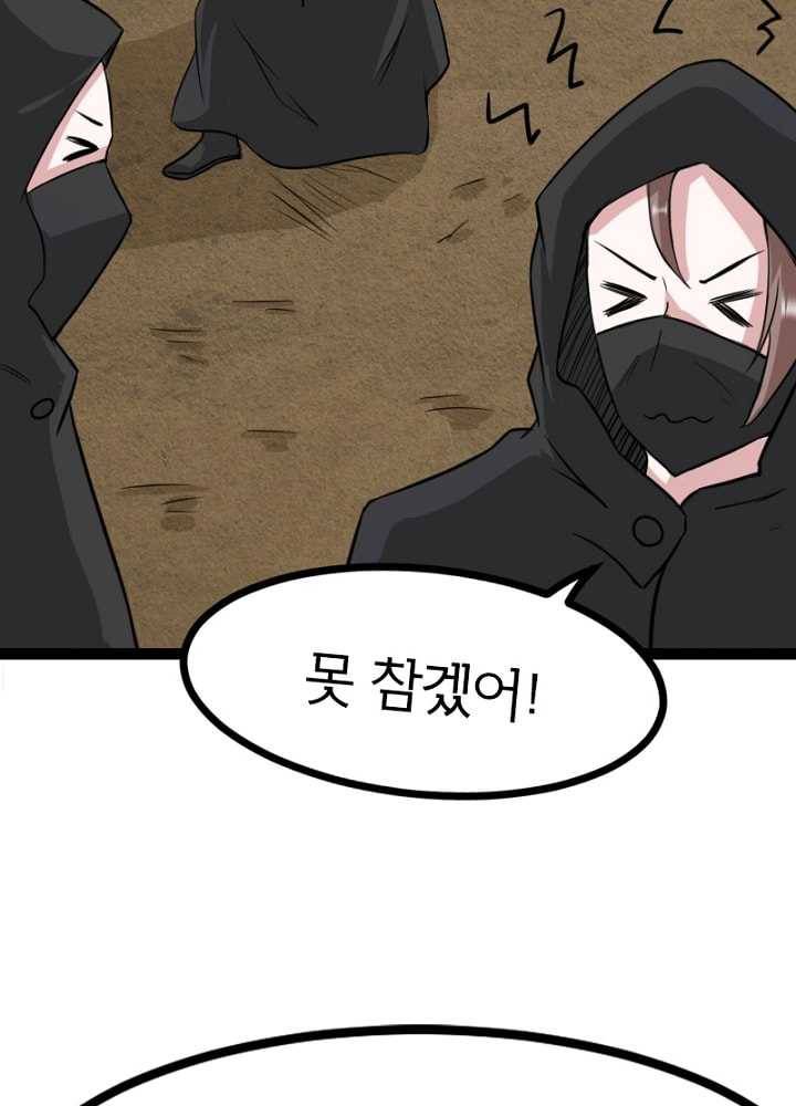 황비는 여우해 90화 13