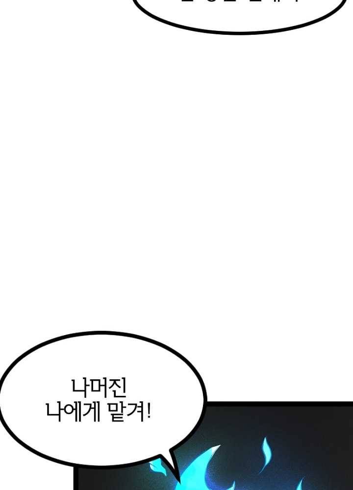 황비는 여우해 90화 15