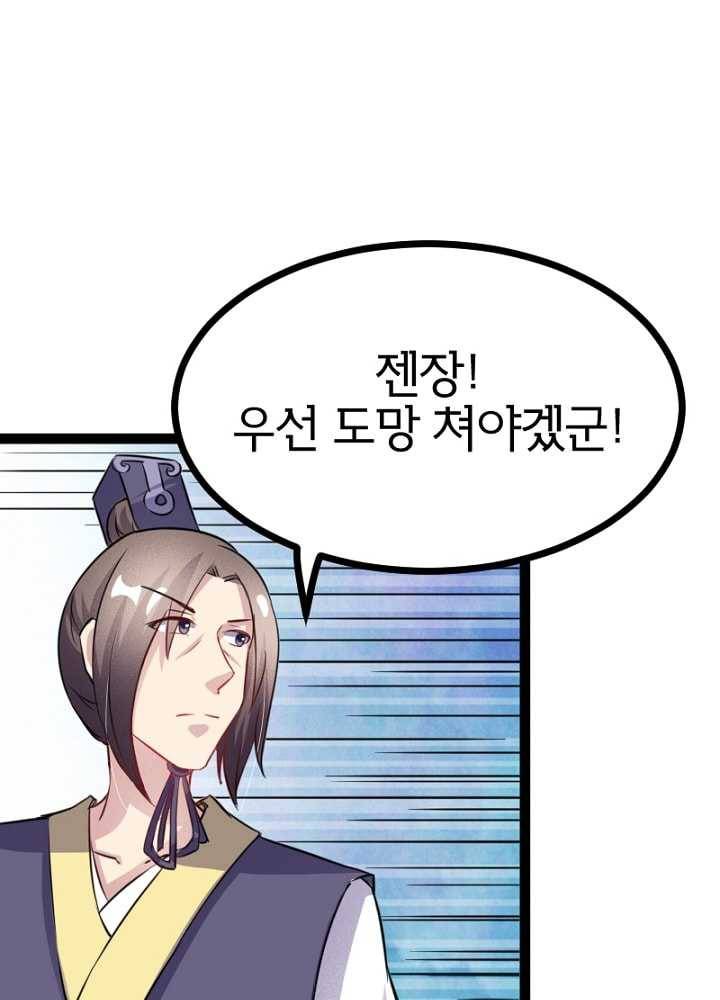 황비는 여우해 90화 18