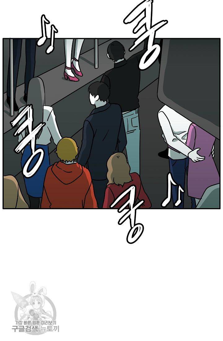 어차피 인간은 다 변태야 283화 2