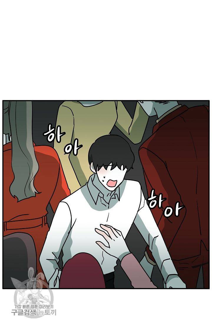 어차피 인간은 다 변태야 283화 3