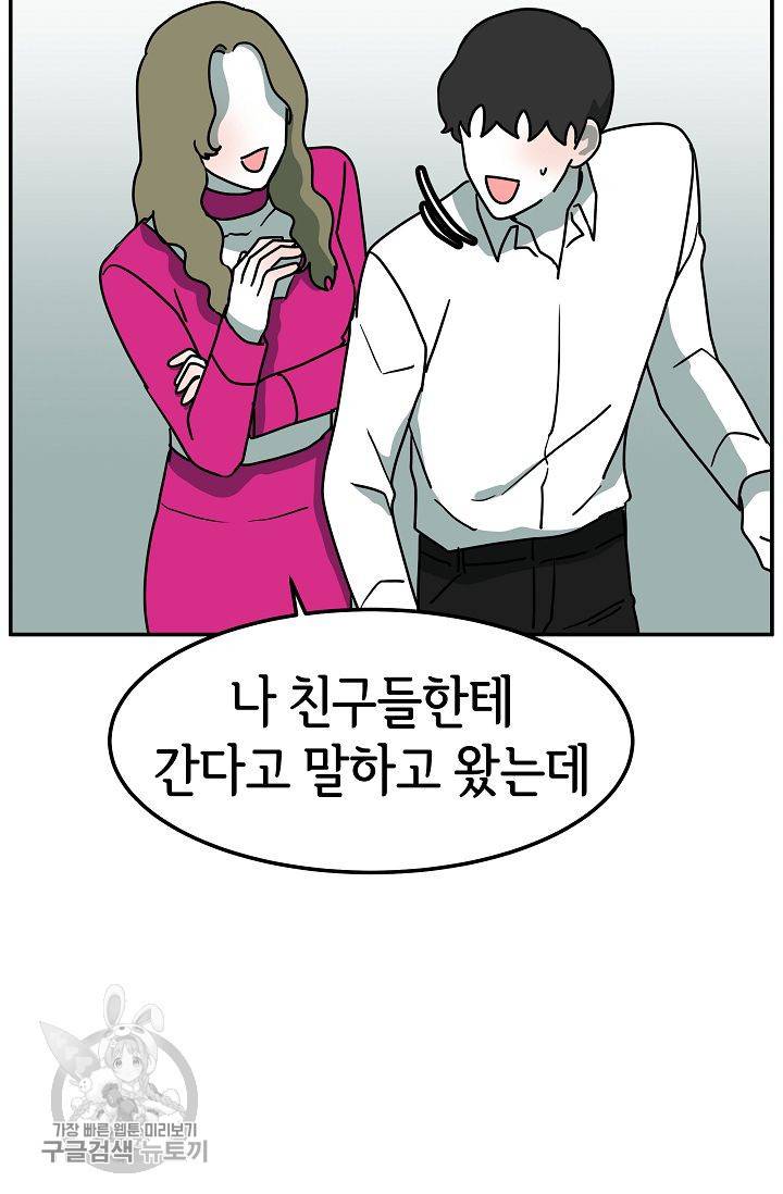 어차피 인간은 다 변태야 283화 7
