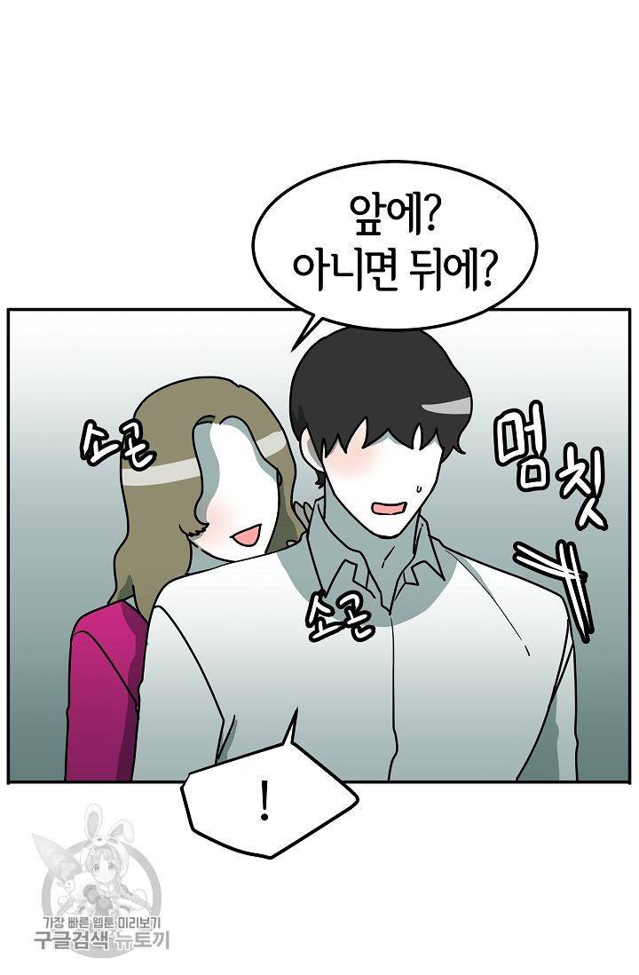 어차피 인간은 다 변태야 283화 9