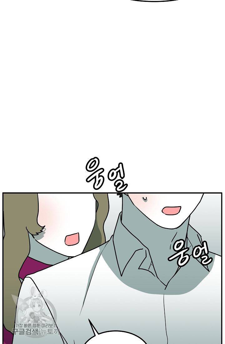 어차피 인간은 다 변태야 283화 11