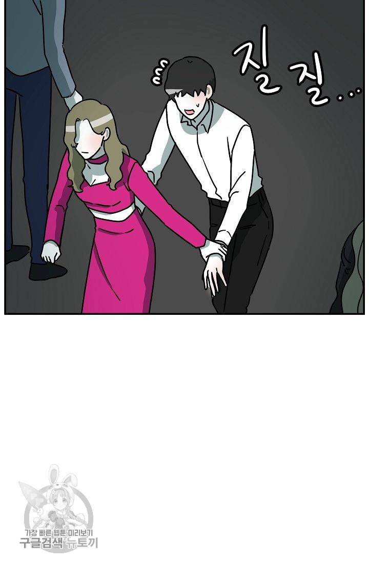 어차피 인간은 다 변태야 283화 15