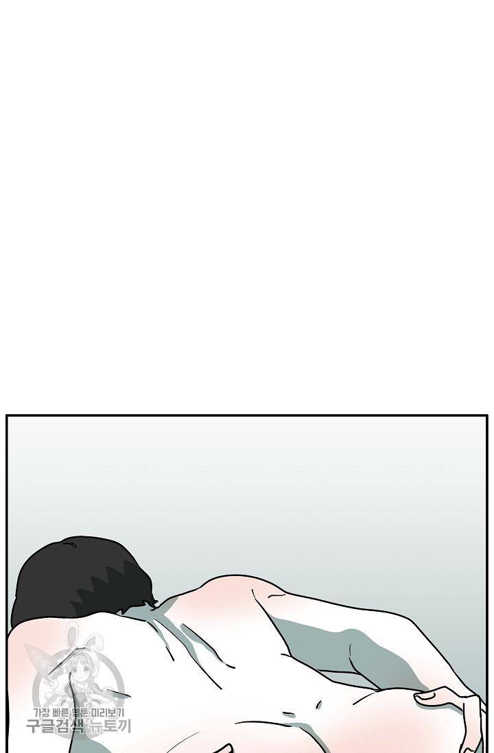 어차피 인간은 다 변태야 283화 18