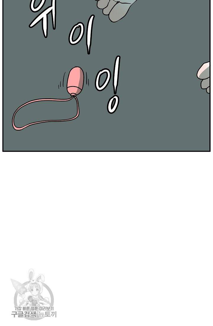 어차피 인간은 다 변태야 283화 25