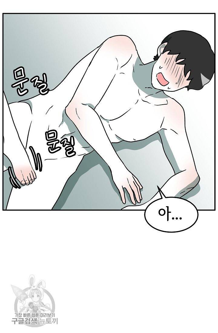 어차피 인간은 다 변태야 283화 31