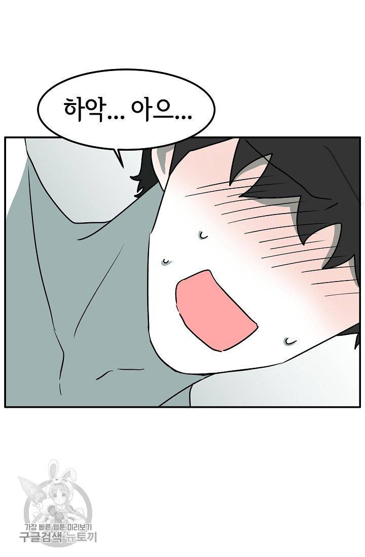어차피 인간은 다 변태야 283화 32