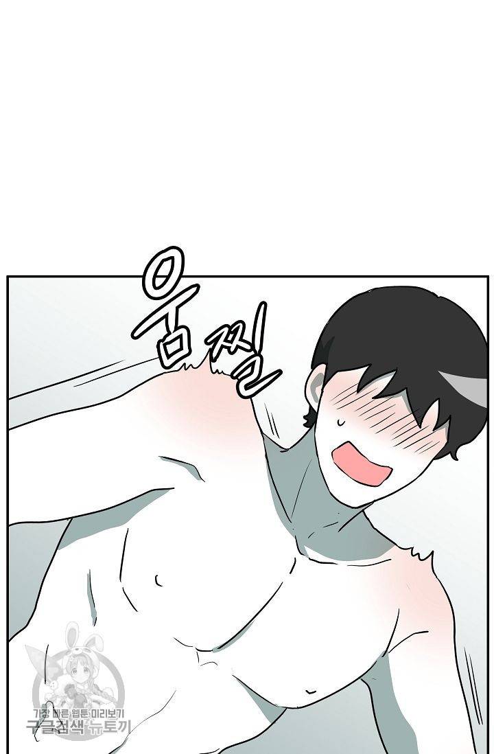 어차피 인간은 다 변태야 283화 33