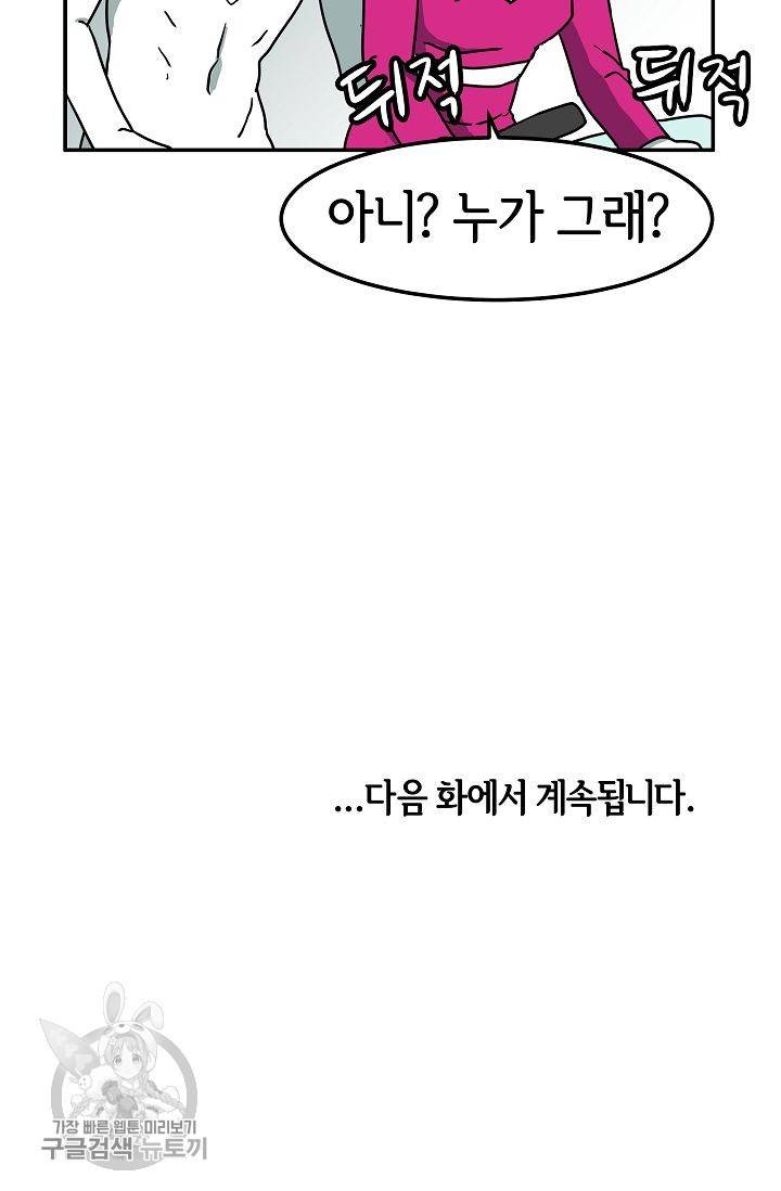 어차피 인간은 다 변태야 283화 38