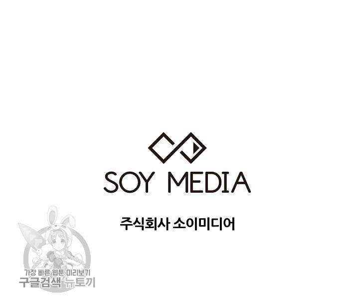 어차피 인간은 다 변태야 283화 39