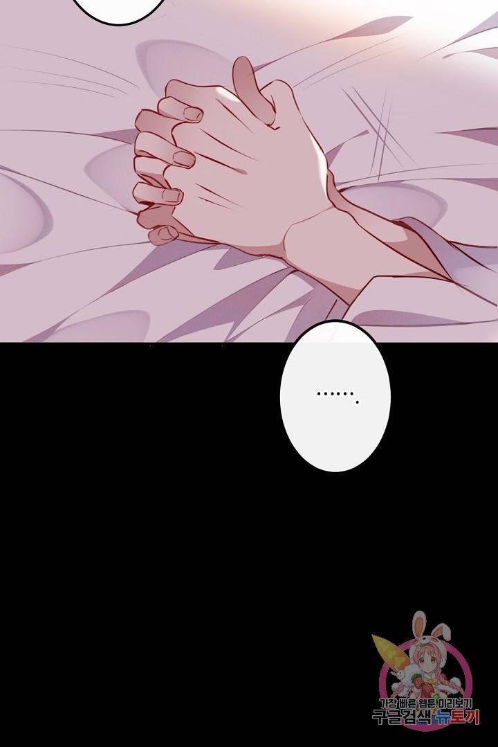 태자비는 미소년 게임이 하고 싶다 52화 5