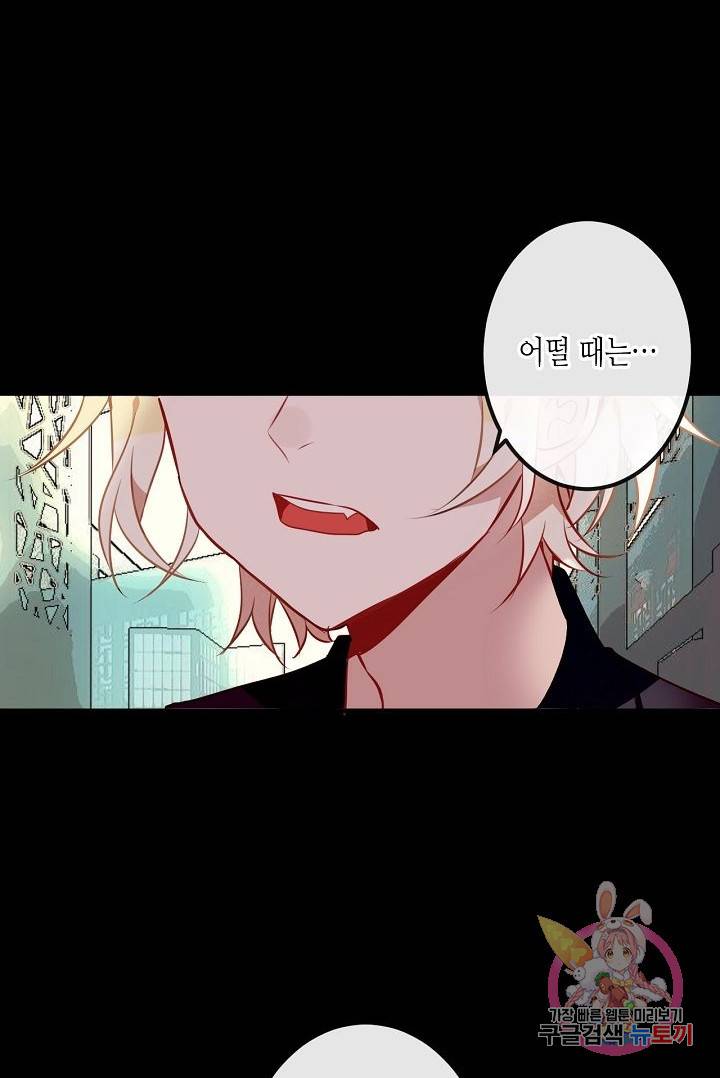 태자비는 미소년 게임이 하고 싶다 52화 12