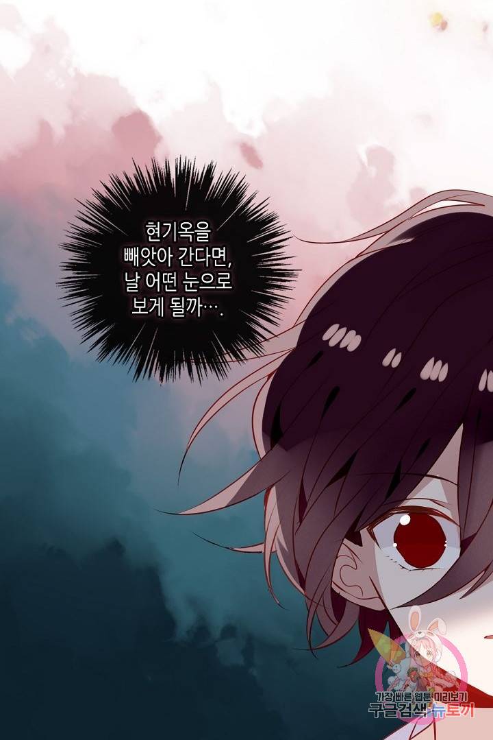 태자비는 미소년 게임이 하고 싶다 52화 19