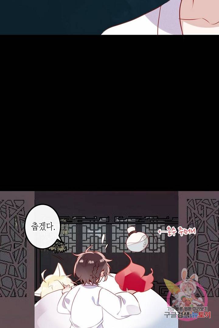 태자비는 미소년 게임이 하고 싶다 52화 20