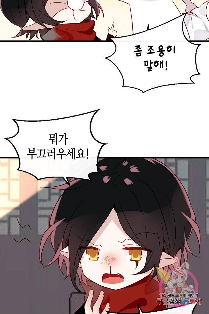 태자비는 미소년 게임이 하고 싶다 52화 22