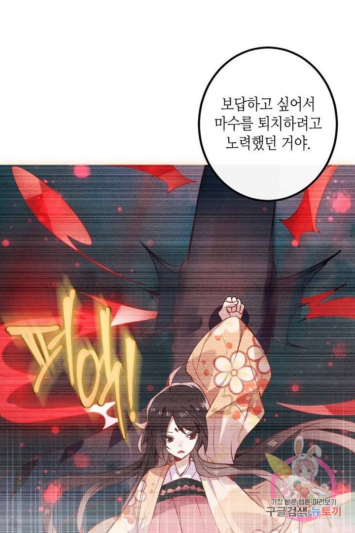 태자비는 미소년 게임이 하고 싶다 52화 26