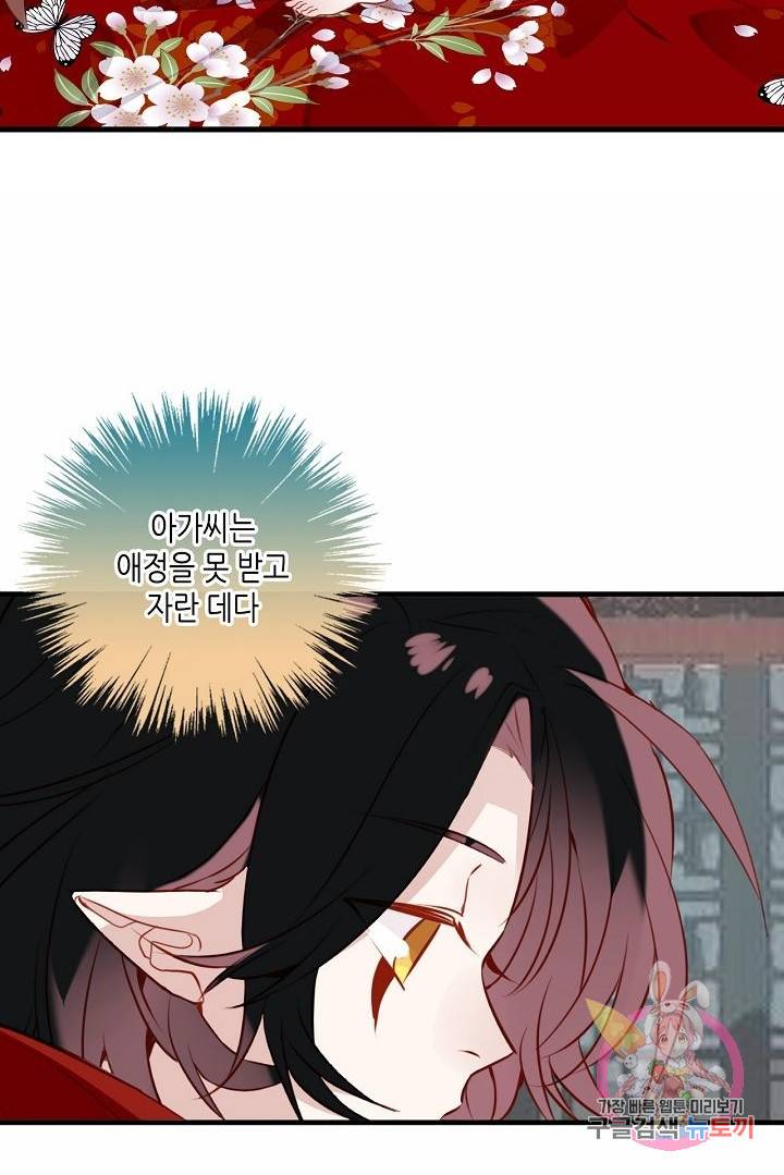 태자비는 미소년 게임이 하고 싶다 52화 31
